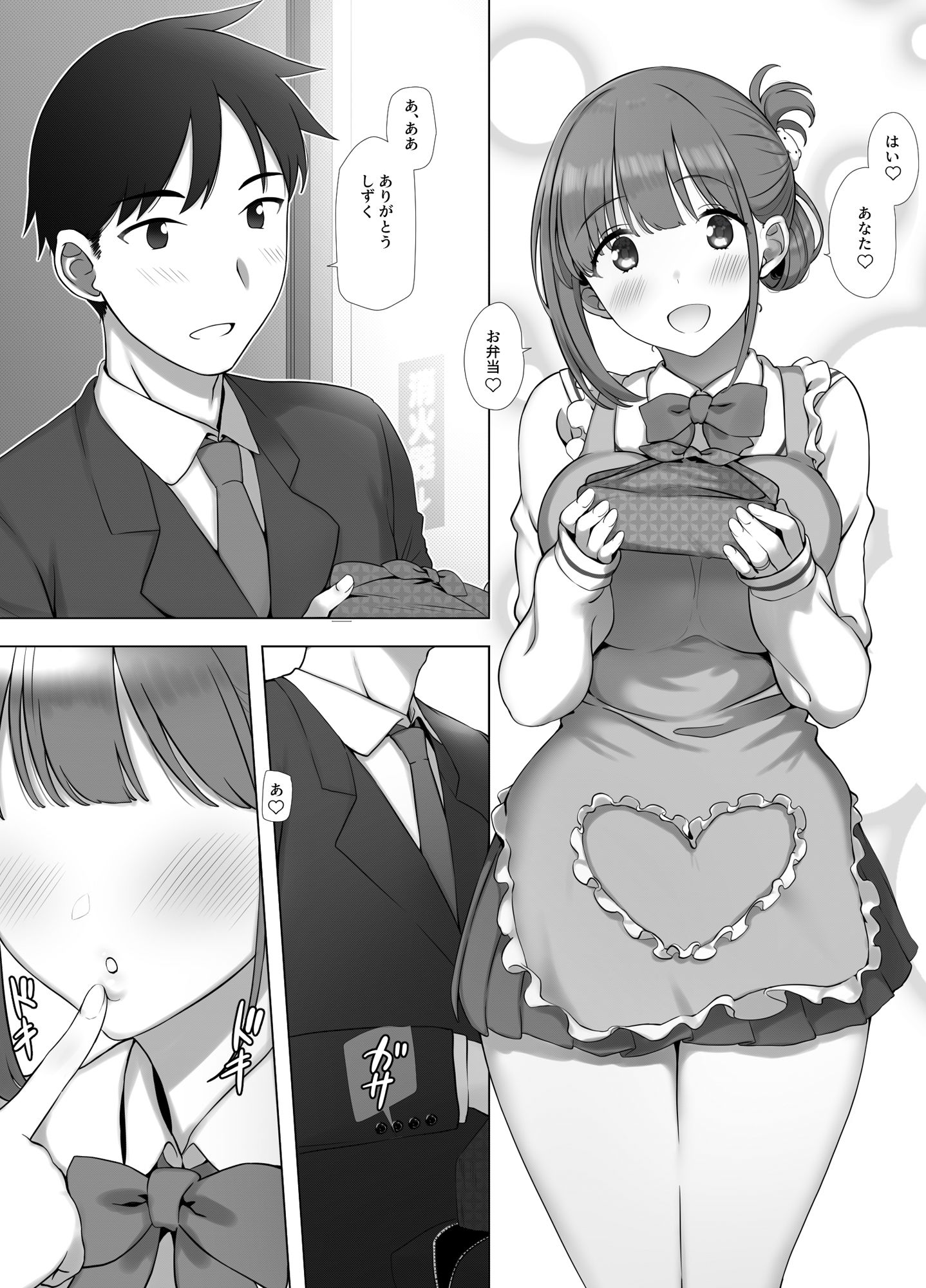幼な妻しずくちゃんの寝取られ新婚性活ーそのピチピチの身体を隣の最低エロジジイのデカチンで貪られるJK幼な妻ーのサンプル画像1