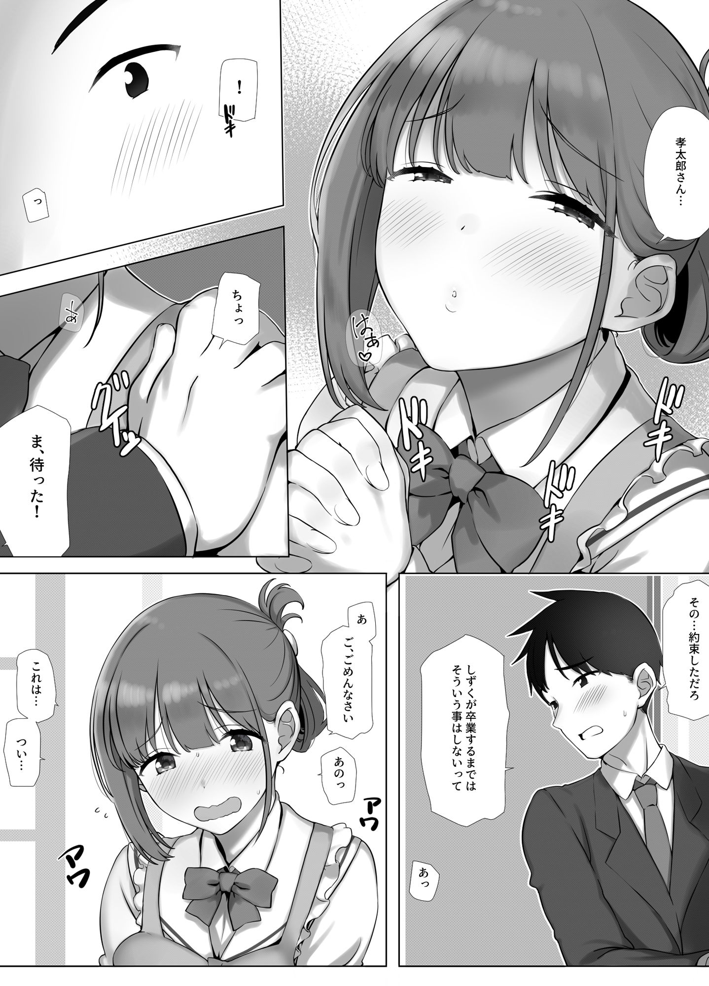 幼な妻しずくちゃんの寝取られ新婚性活ーそのピチピチの身体を隣の最低エロジジイのデカチンで貪られるJK幼な妻ーのサンプル画像2