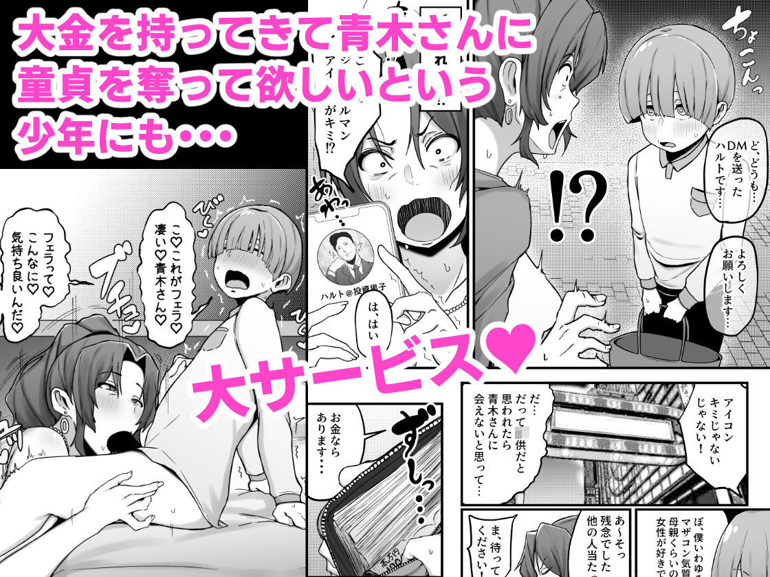 シングルマザー青木さんの家計術のサンプル画像5