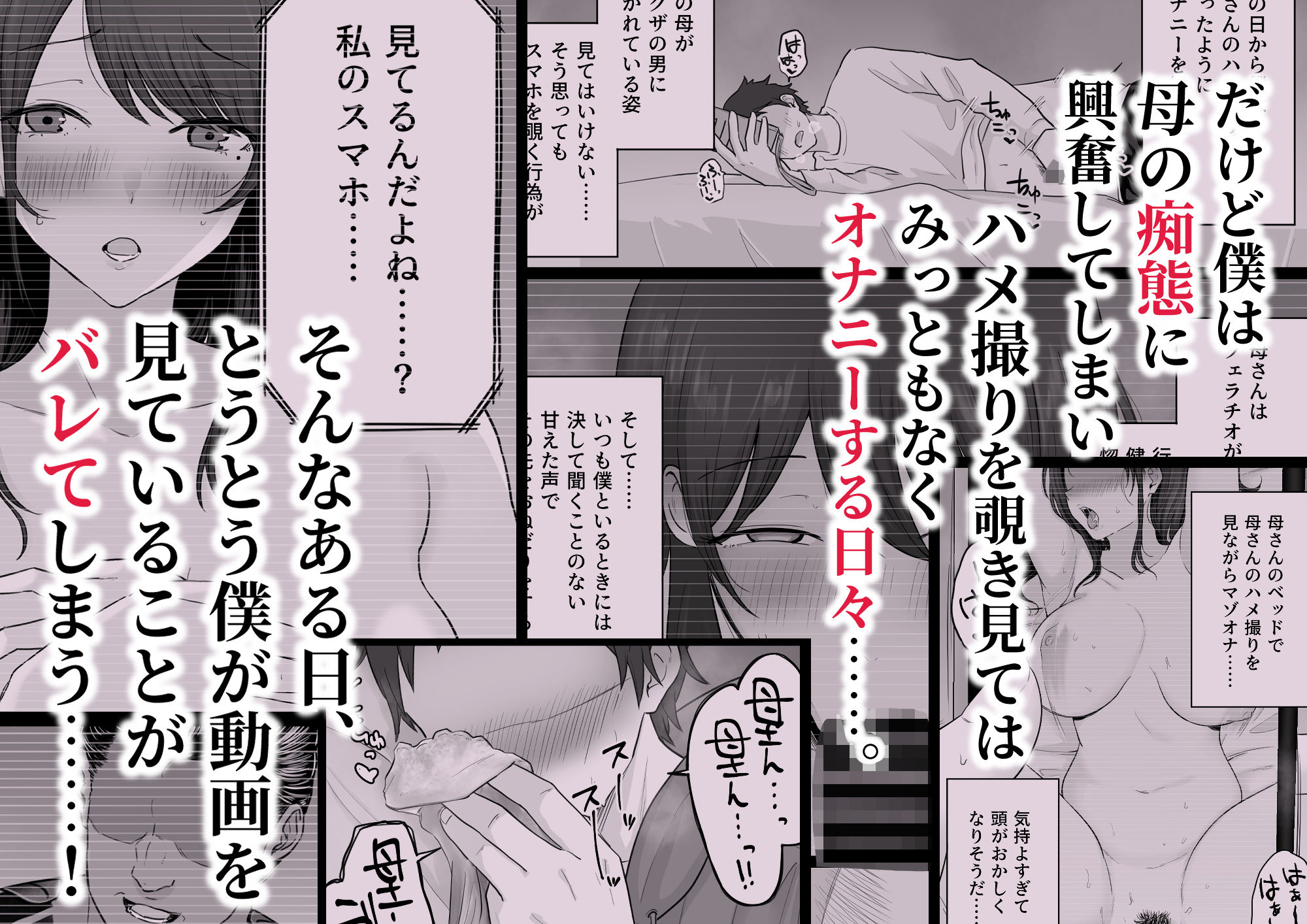 崩壊家族2-母親がヤクザとのセックスにハマった話-のサンプル画像3