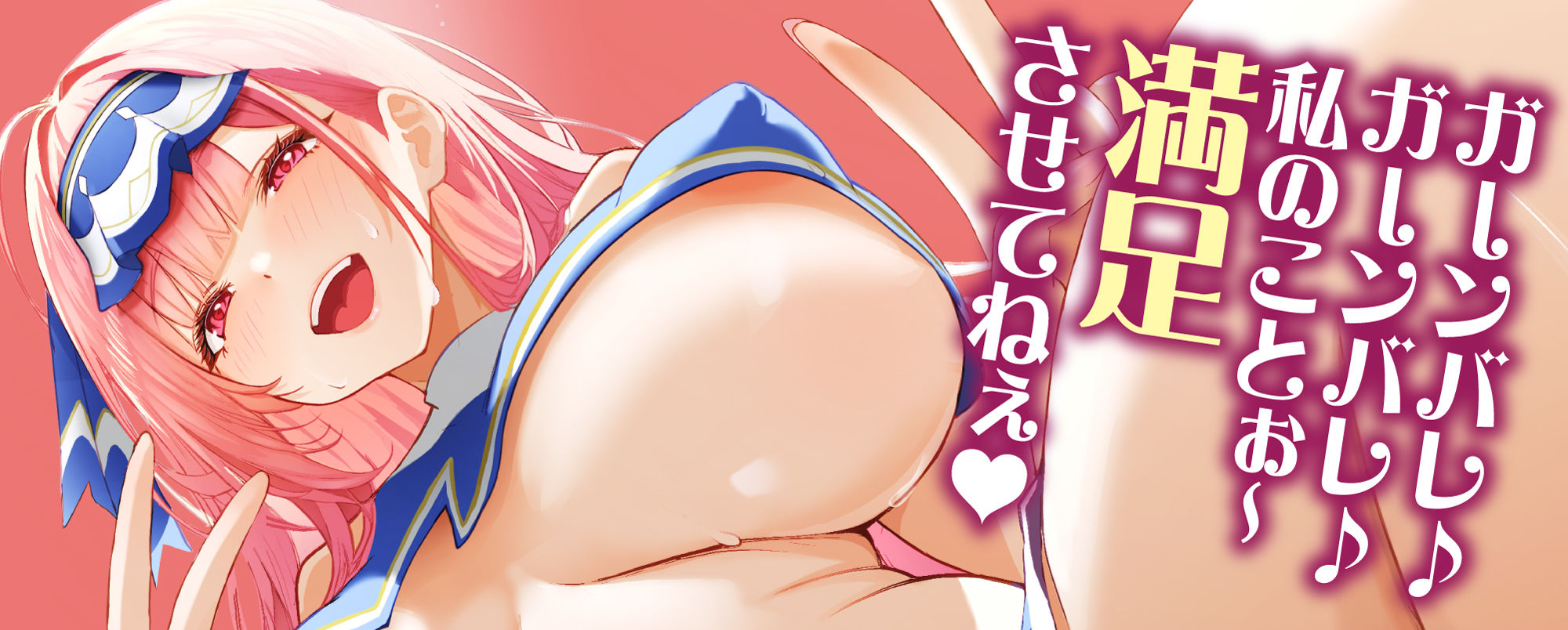 【逆転なし】早漏改善チアガールの溺愛逆レ●プ 〜耳元からかい応援×余裕たっぷり攻め=超快楽中出し射精〜のサンプル画像2