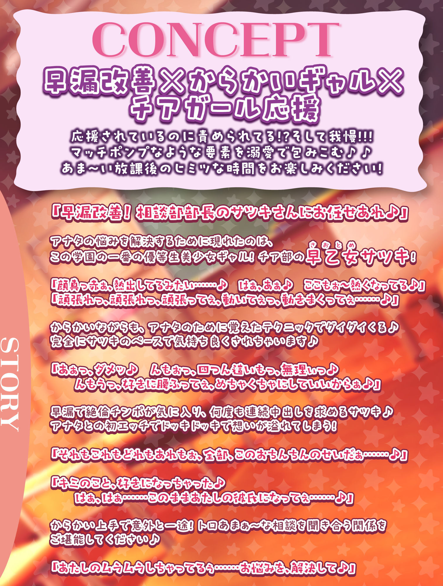 【逆転なし】早漏改善チアガールの溺愛逆レ●プ 〜耳元からかい応援×余裕たっぷり攻め=超快楽中出し射精〜のサンプル画像3