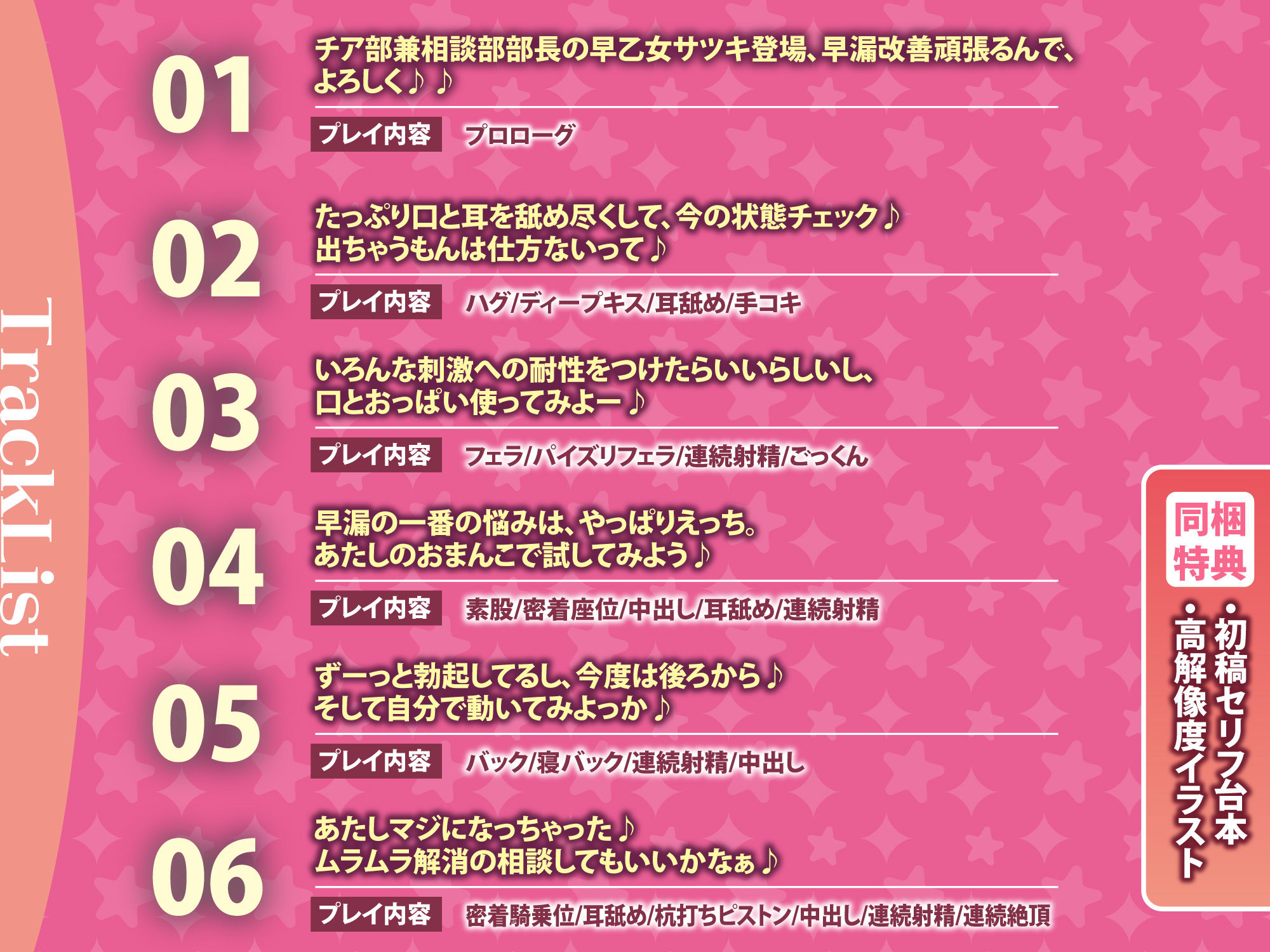 【逆転なし】早漏改善チアガールの溺愛逆レ●プ 〜耳元からかい応援×余裕たっぷり攻め=超快楽中出し射精〜のサンプル画像4