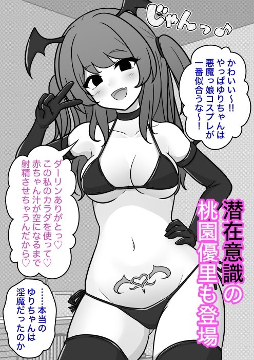 男女比1:39の平行世界は思いのほか異常（Fantia2025年1月〜3月まとめ）のサンプル画像3