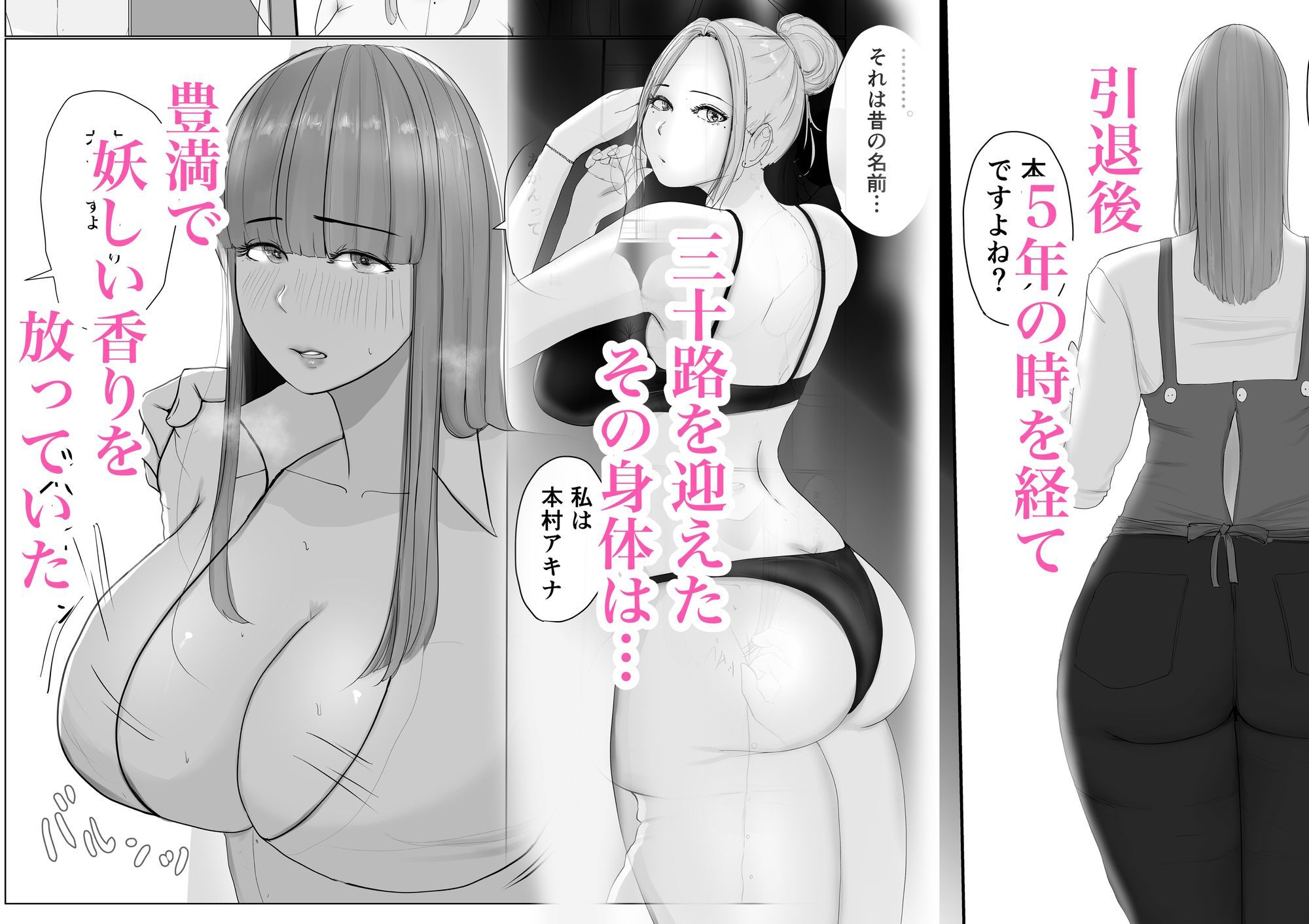 奇跡の花は艶夢ともに消えてゆく 前編のサンプル画像4