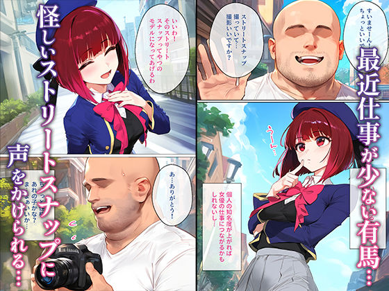 ストリートスナップで出会ったアイドルの卵を催●で枕営業させた一部始終のサンプル画像1