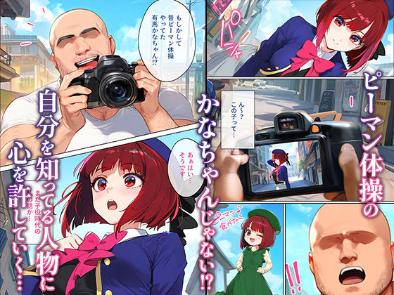 ストリートスナップで出会ったアイドルの卵を催●で枕営業させた一部始終のサンプル画像2