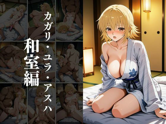欲望タイムズ ヒロインの温泉宿〜機動戦士ガ〇ダムSEED〜のサンプル画像10