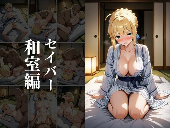 欲望タイムズ ヒロインの温泉宿〜Fa〇e Grand Order〜のサンプル画像8