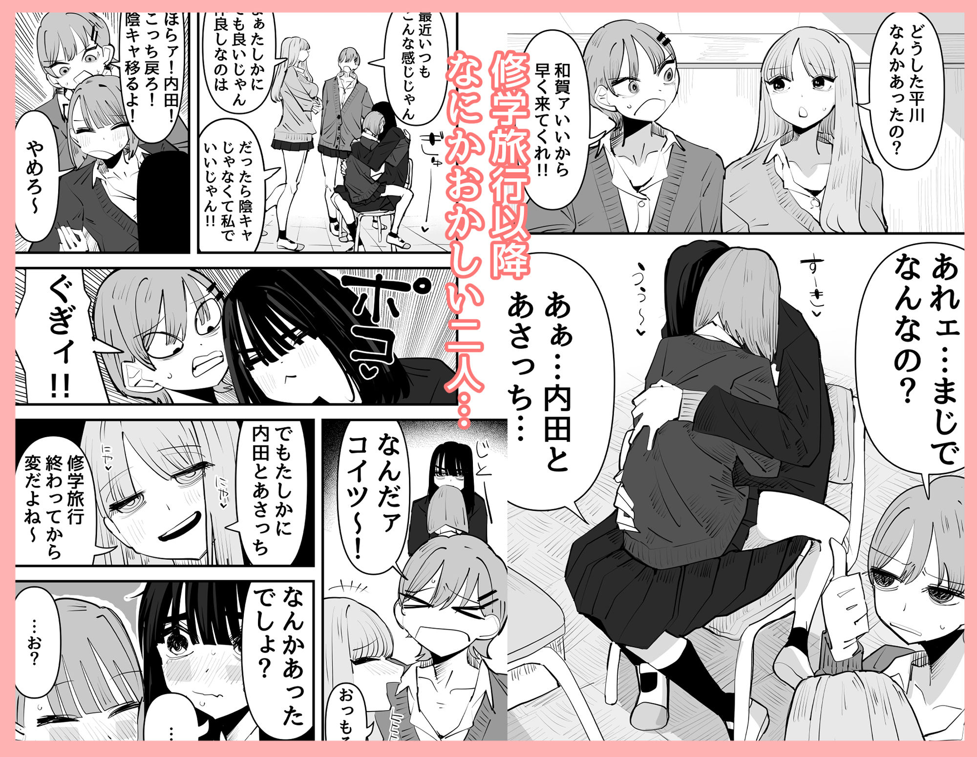 陰キャのくせに乳首弄ってイかせてくるの生意気すぎる〜！！のサンプル画像1