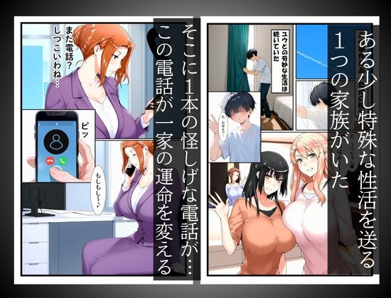 橘家のその後 帰ってきたリーダー編のサンプル画像2