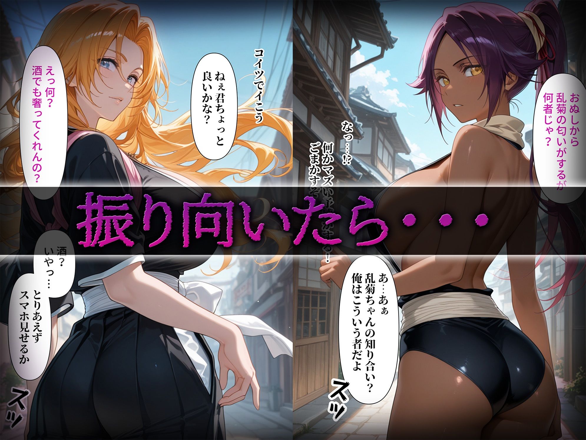 洗脳師 B〇EACH編（セリフあり）のサンプル画像1