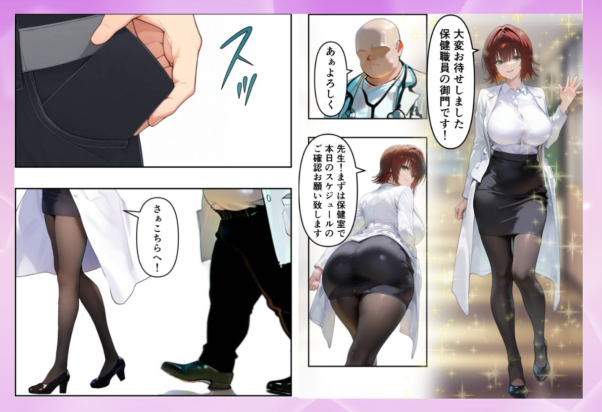 悪徳医師の洗脳健康診断〜To LO●Eる〜のサンプル画像5