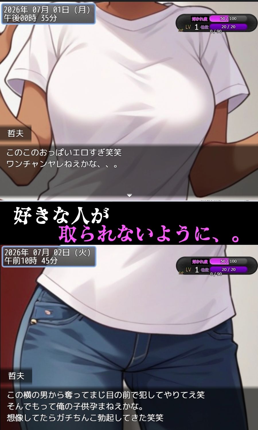 【びゅびゅ丸★】寝取り＆寝取られ孕〇しシュミレーター3本セット第1弾ver1.0のサンプル画像5