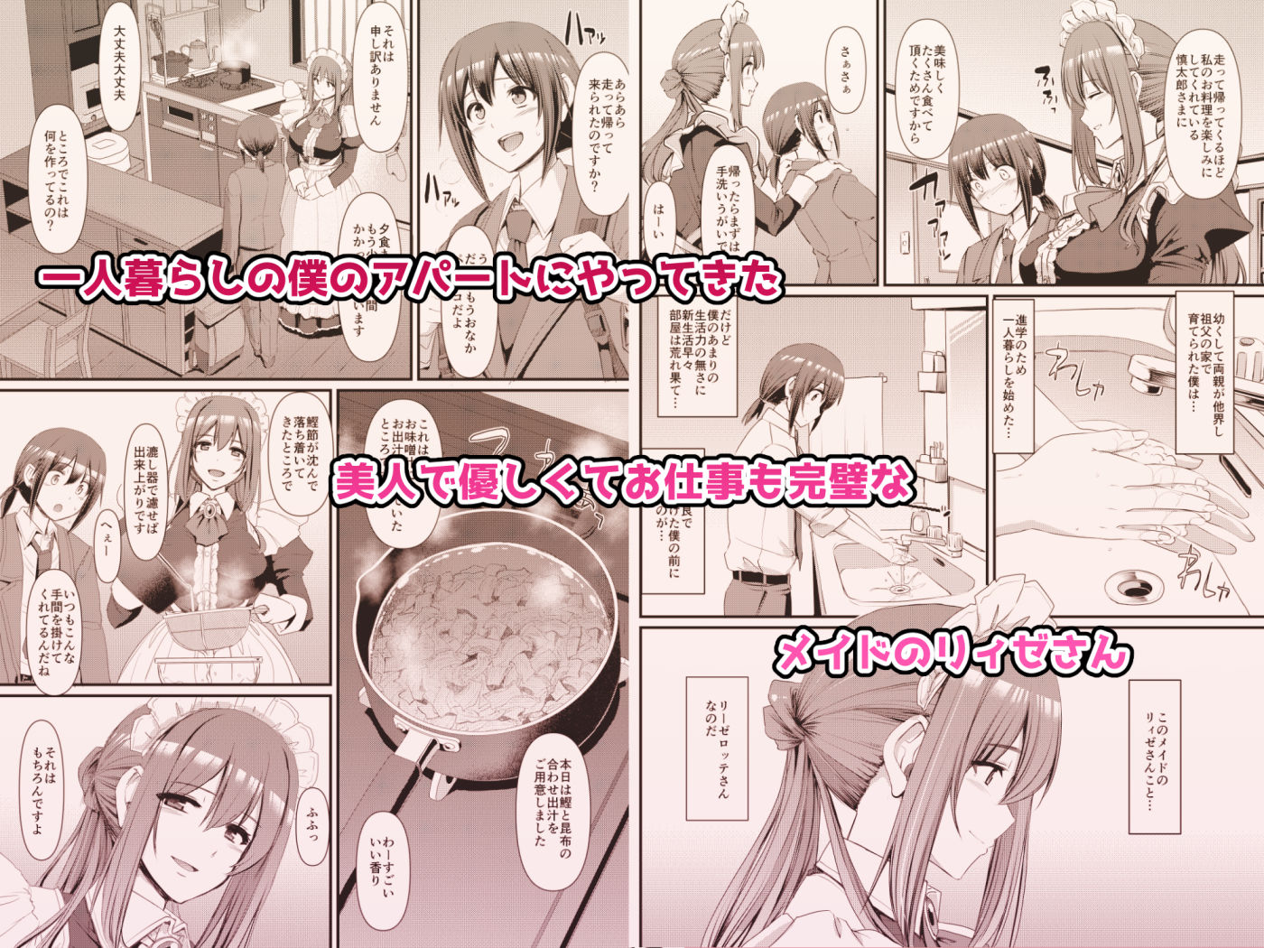 あまあまサキュバスメイドリィゼさんのサンプル画像2