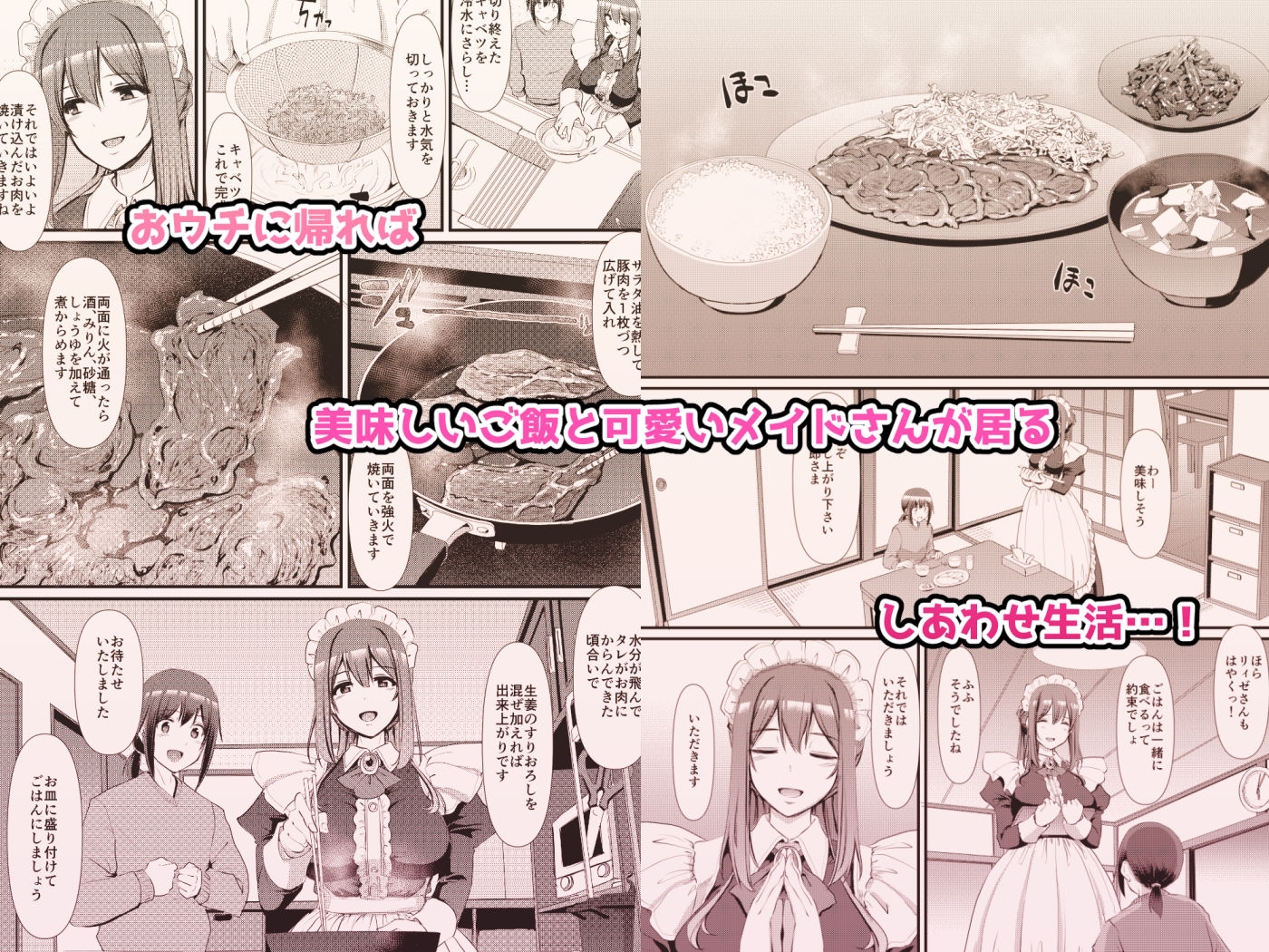 あまあまサキュバスメイドリィゼさんのサンプル画像3