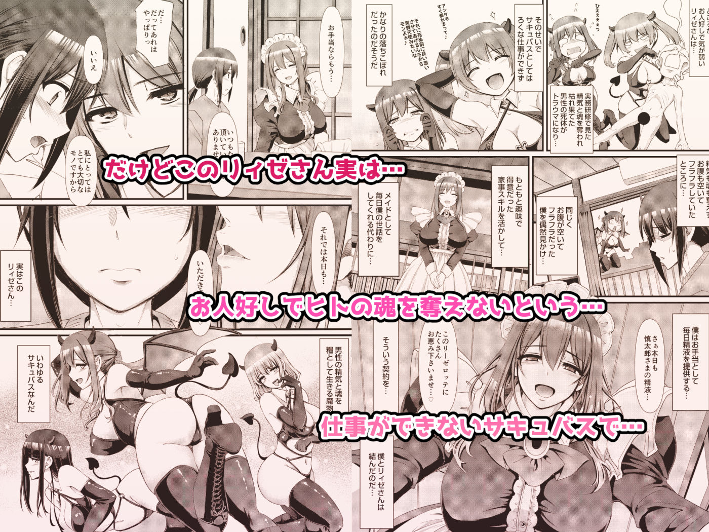 あまあまサキュバスメイドリィゼさんのサンプル画像4