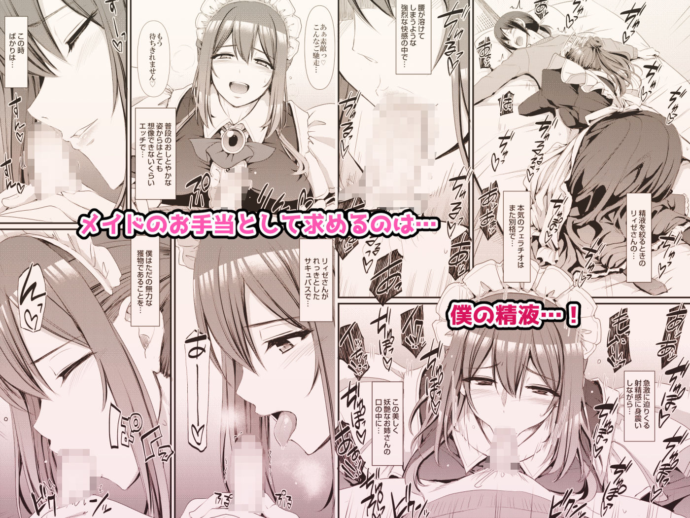 あまあまサキュバスメイドリィゼさんのサンプル画像5