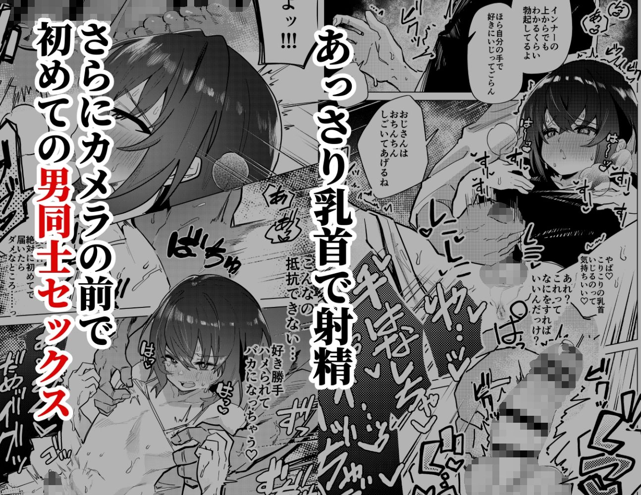 金欠男子大学生が個人AVで マゾメスにされる話のサンプル画像2
