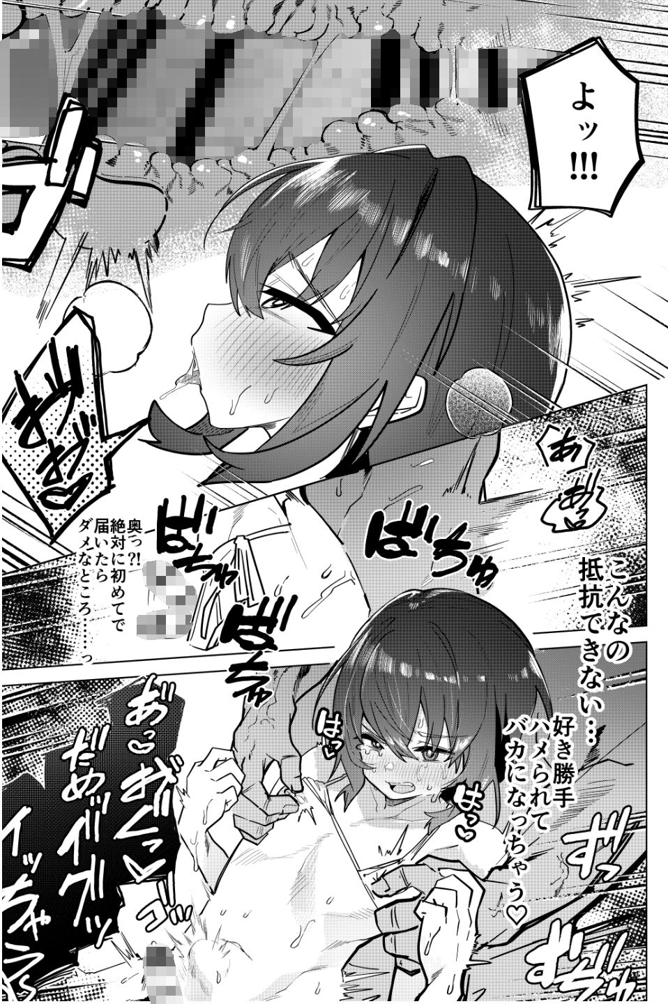 金欠男子大学生が個人AVで マゾメスにされる話のサンプル画像9