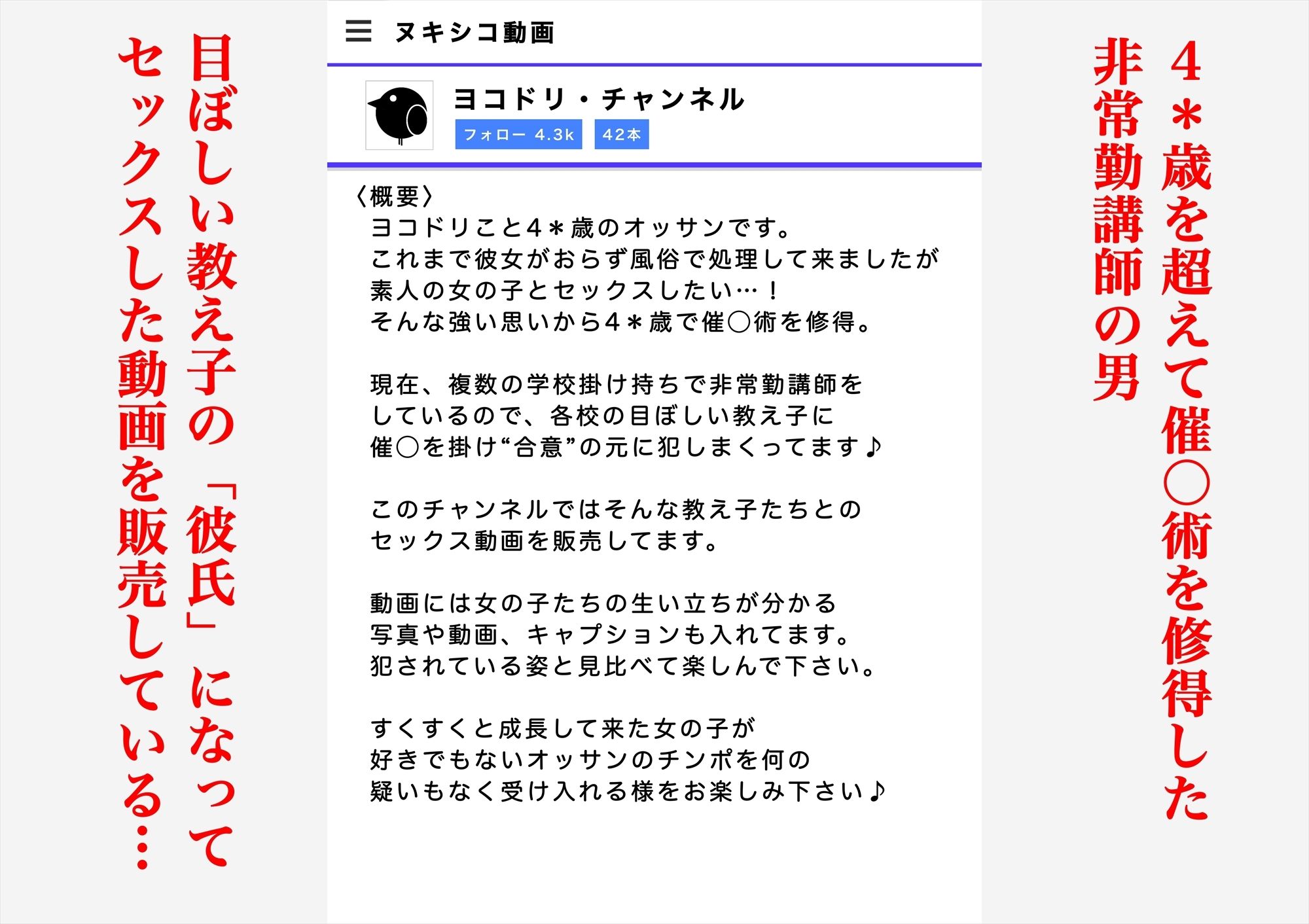 教え子に催〇で彼氏と思わせて犯してます♪のサンプル画像1