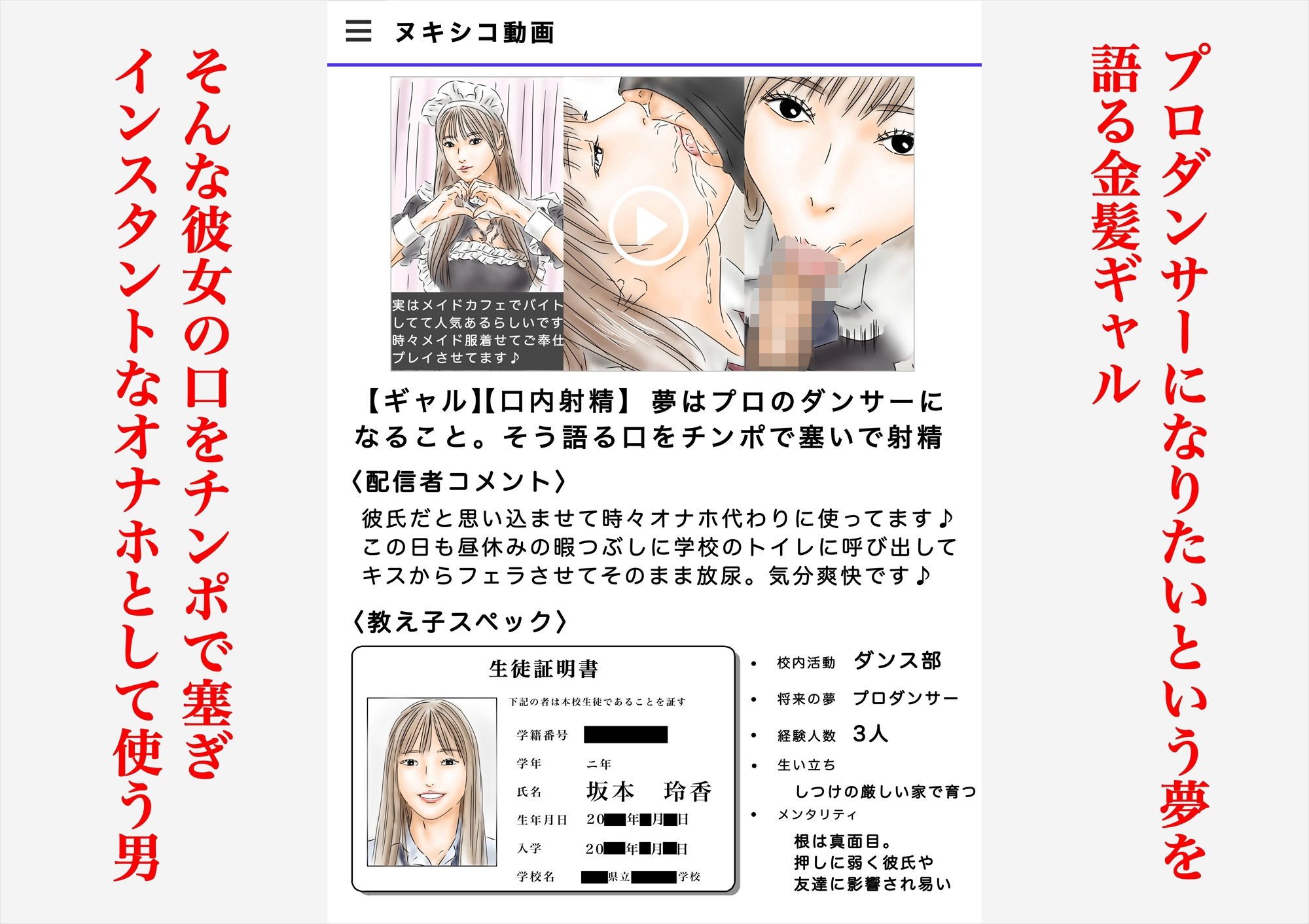 教え子に催〇で彼氏と思わせて犯してます♪のサンプル画像5