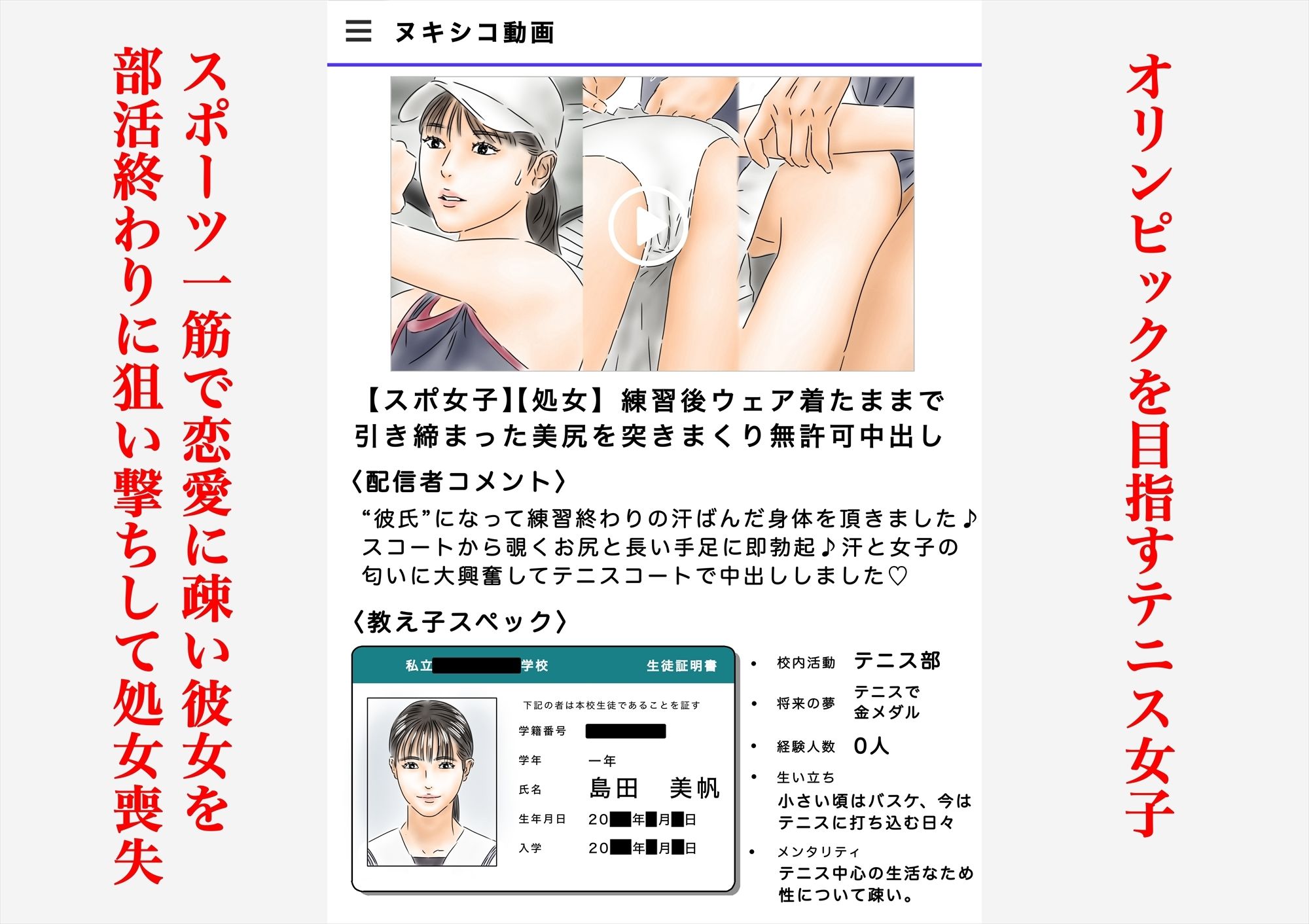 教え子に催〇で彼氏と思わせて犯してます♪のサンプル画像7