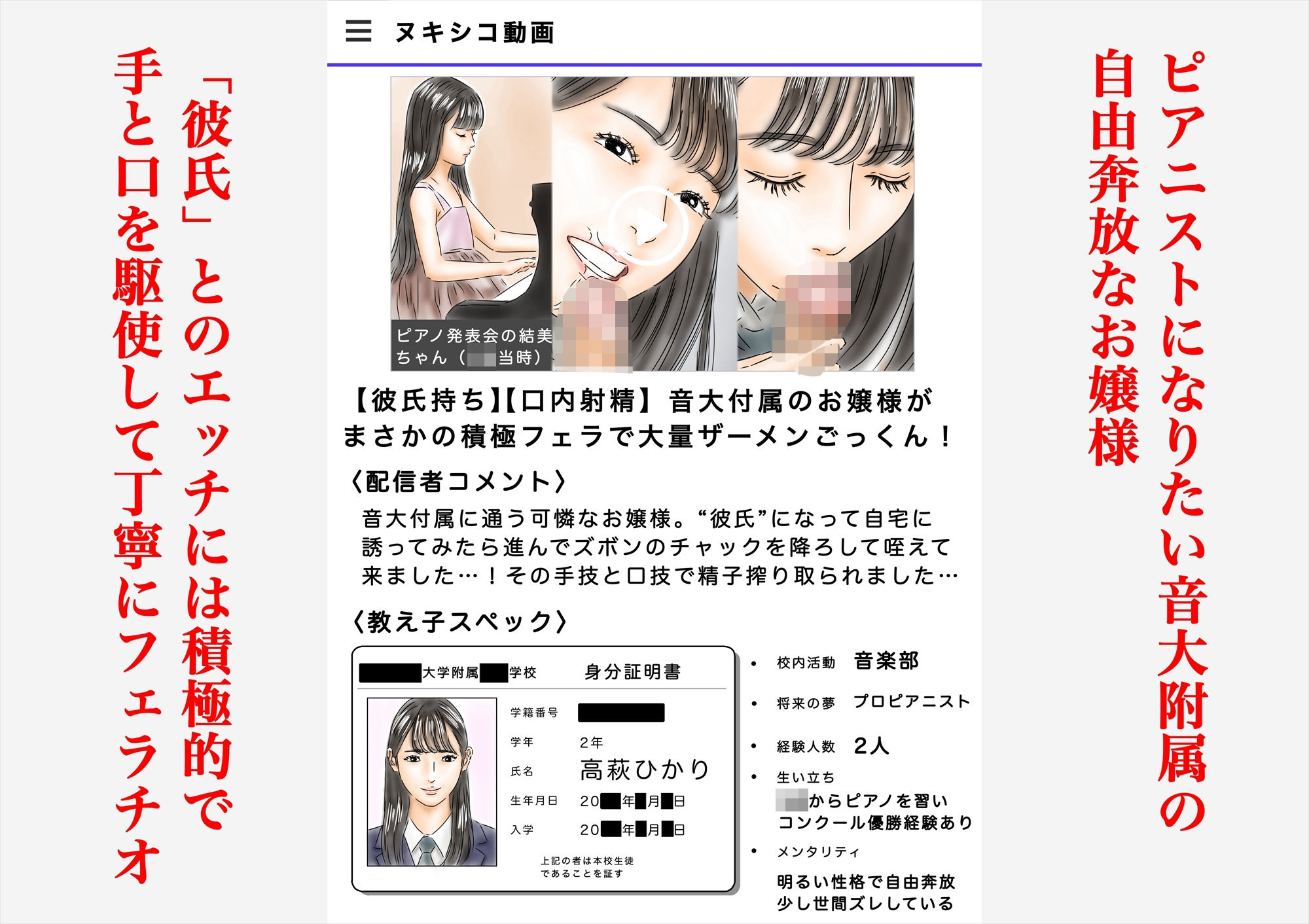 教え子に催〇で彼氏と思わせて犯してます♪のサンプル画像9