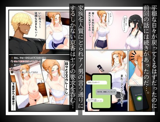 橘家のその後 リーダー×京香編のサンプル画像2