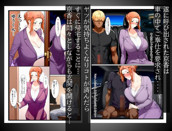 橘家のその後 リーダー×京香編のサンプル画像3