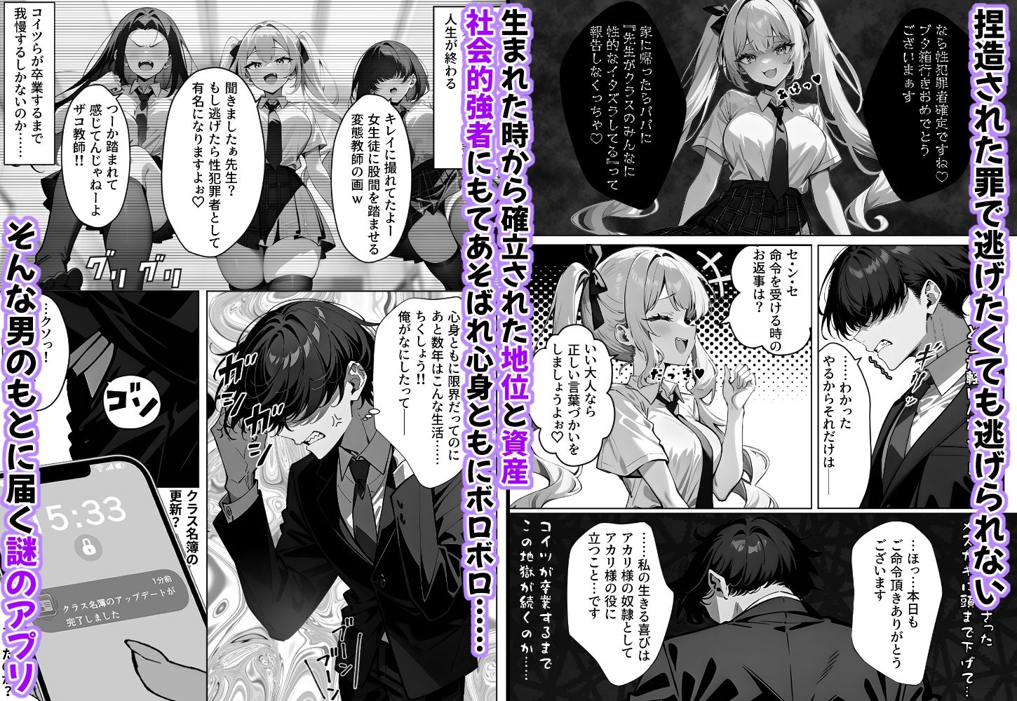 催〇クラス名簿 〜巨大財閥のメス◯キ令嬢が性処理ATM犬に堕ちる話〜のサンプル画像2