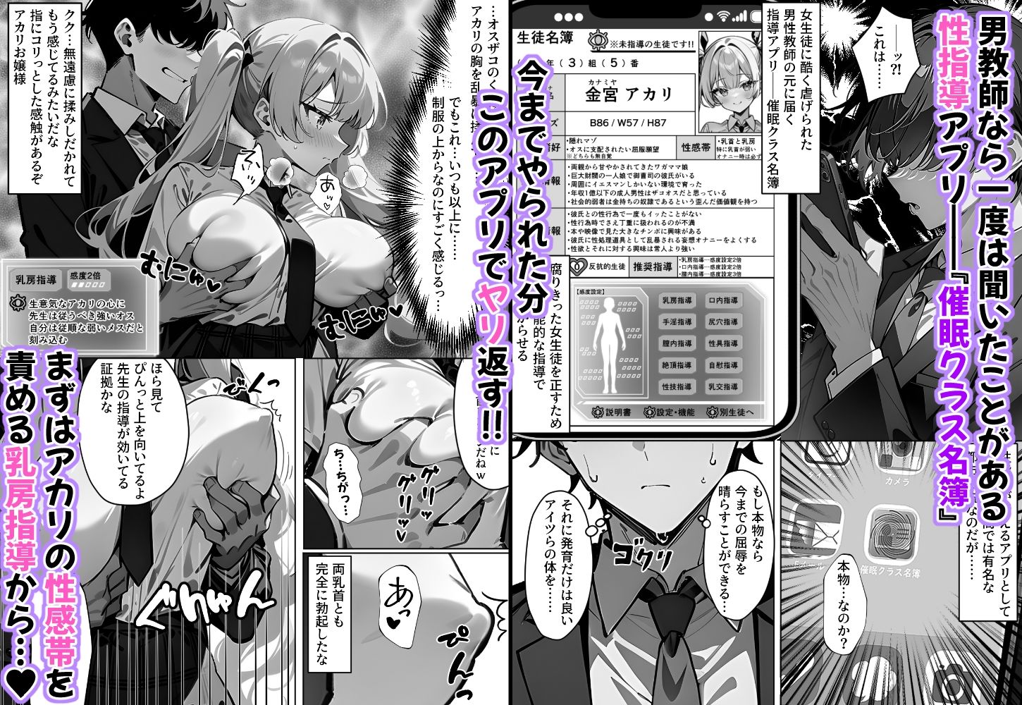 催〇クラス名簿 〜巨大財閥のメス◯キ令嬢が性処理ATM犬に堕ちる話〜のサンプル画像3