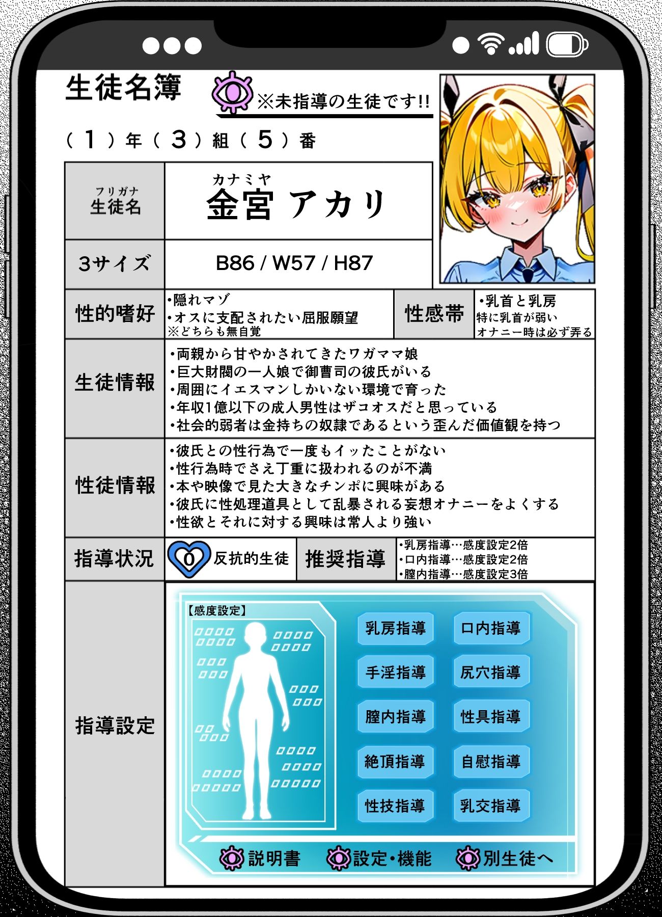 催〇クラス名簿 〜巨大財閥のメス◯キ令嬢が性処理ATM犬に堕ちる話〜のサンプル画像10