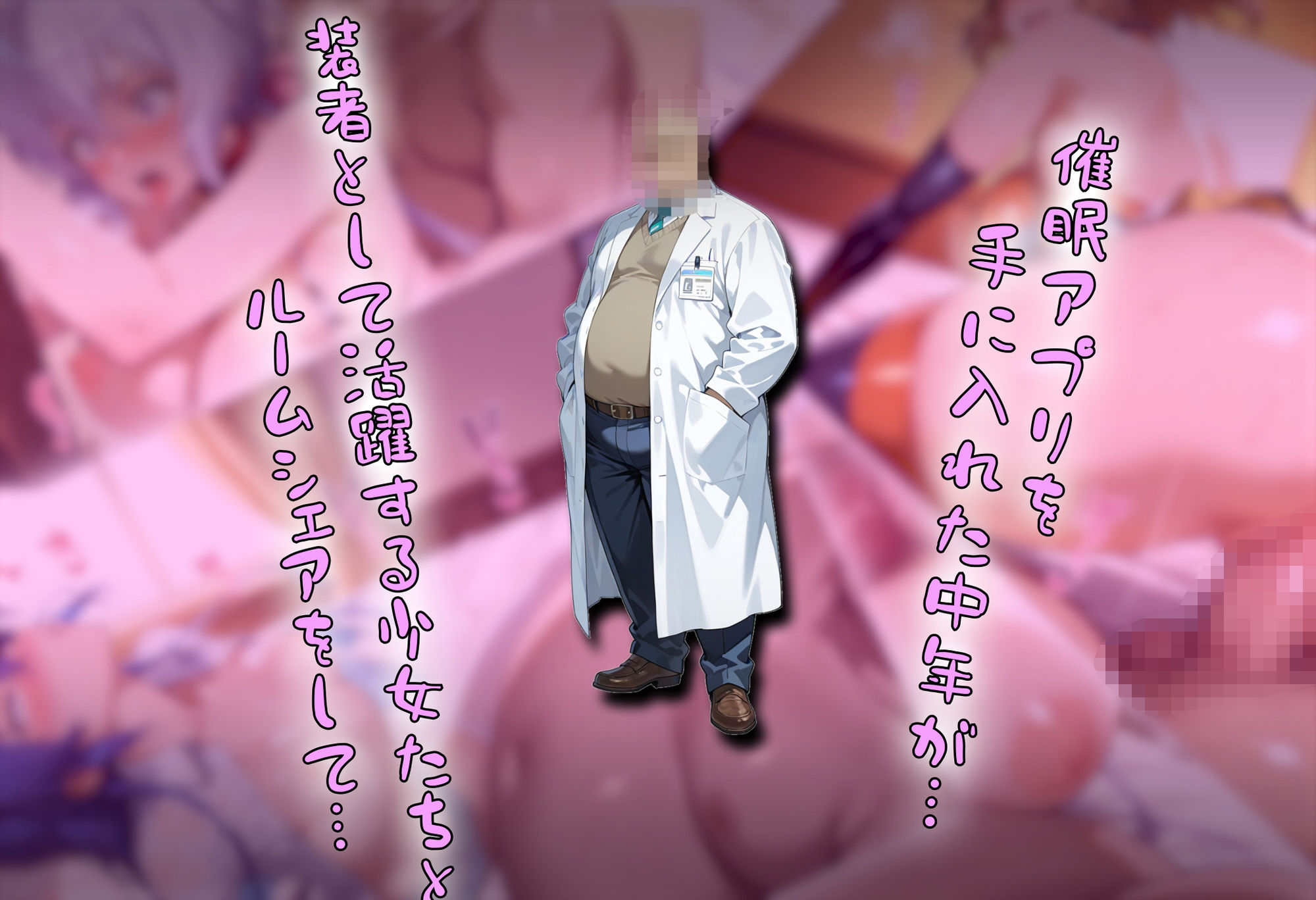 洗脳ハーレム_ルームシェアの管理人になって_世界を守る女の子達を好き放題のサンプル画像2