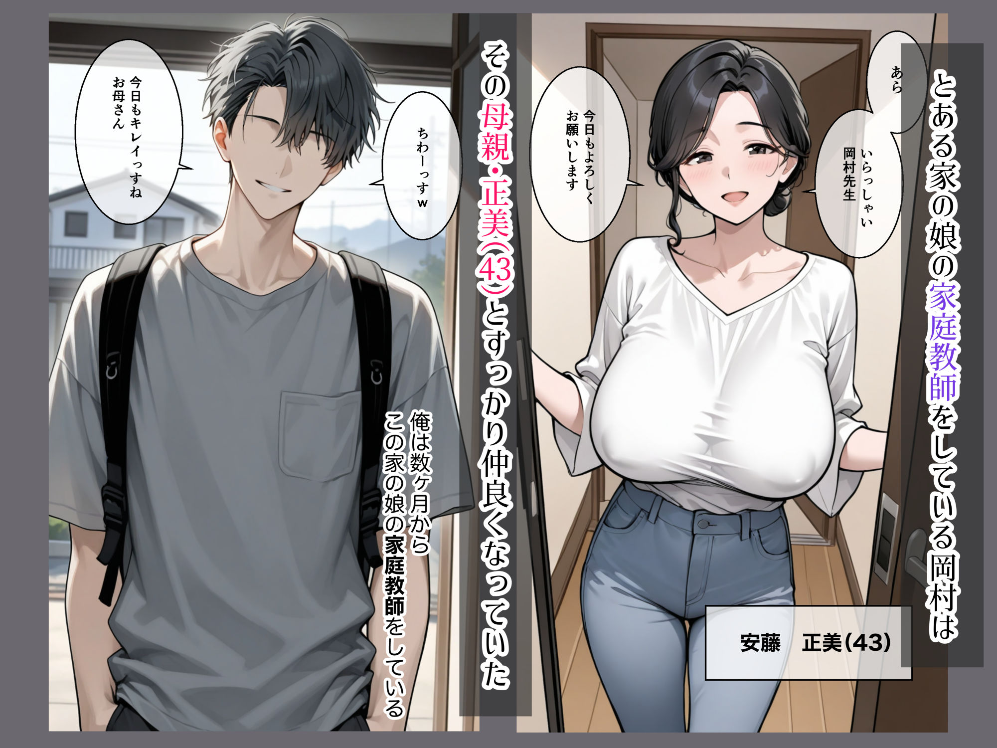 家庭教師のバイトで生徒の母親（43）と汗だくセックスしたら乳首ビン勃ちさせて母乳出して潮吹きアクメした話のサンプル画像2