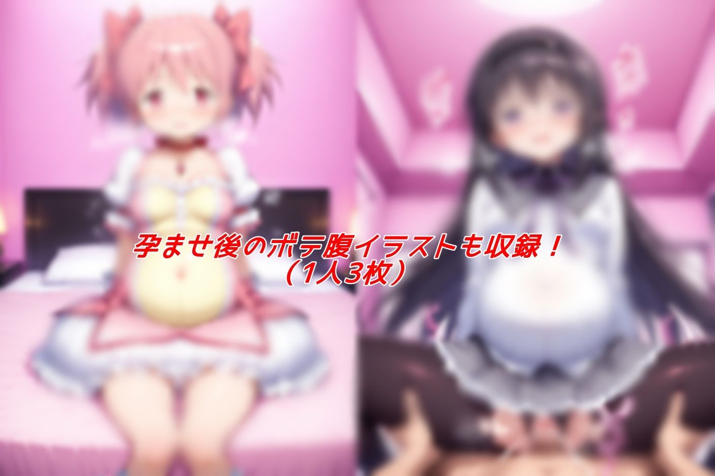 魔法少女孕ませ計画のサンプル画像3
