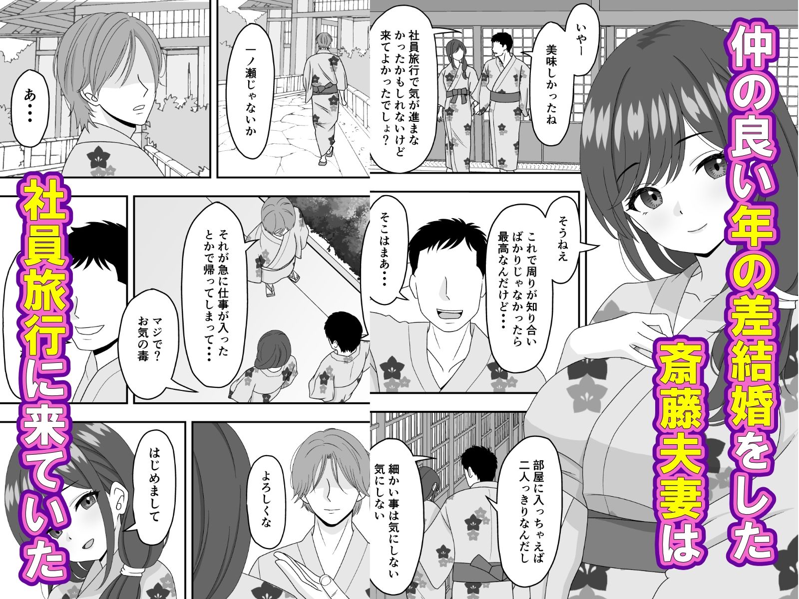【NTR】温泉で酔った人妻が寝取られてしまった話のサンプル画像1