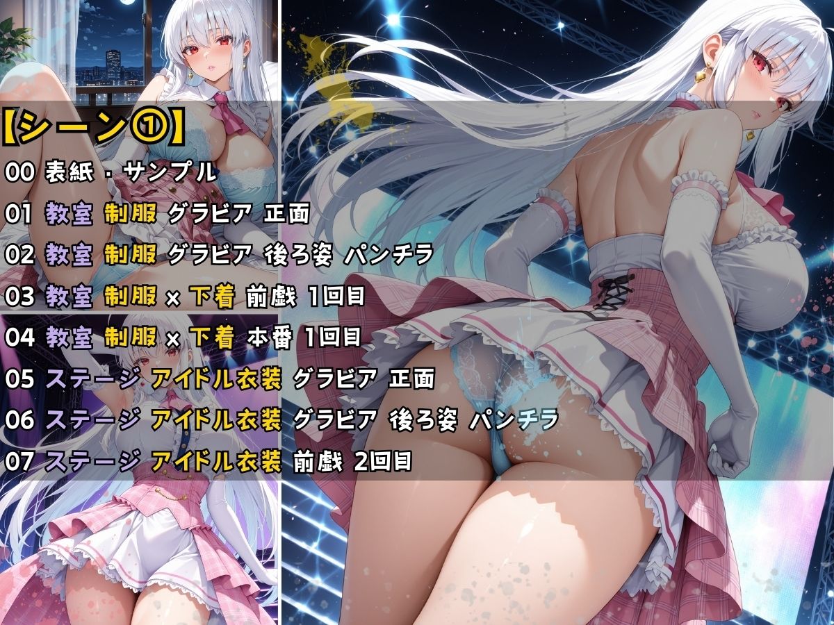 アイドルステージ衣装で濡れていく私を誰も止められなかった話  着せられた夢が、剥がれる音だけが響いてたのサンプル画像4