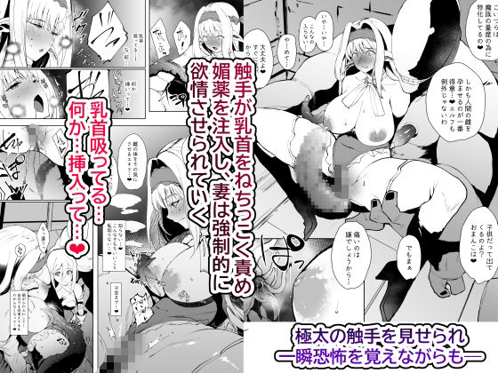 DAEMONS BREEDING 序章:交配のサンプル画像3