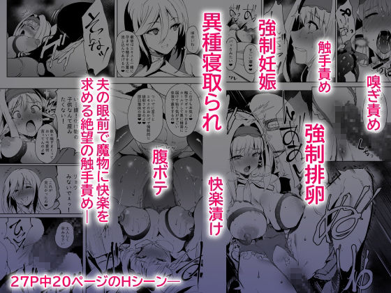 DAEMONS BREEDING 序章:交配のサンプル画像8