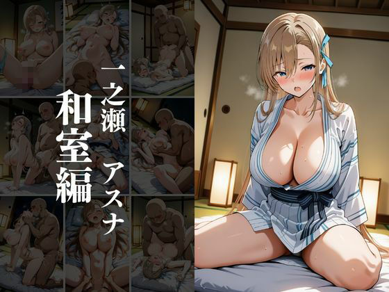 欲望タイムズ ヒロインの温泉宿〜ブルー〇ーカイブ〜のサンプル画像9
