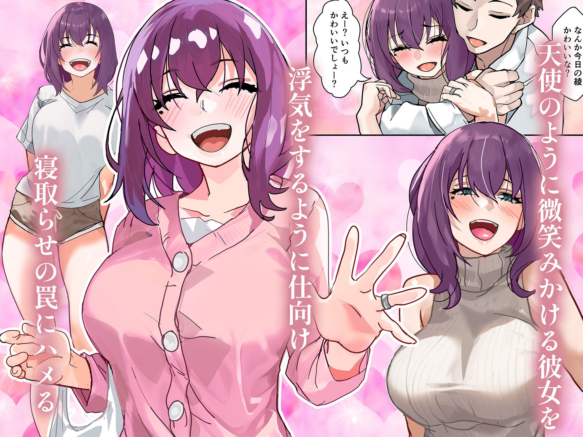 【チンポ号泣NTR】妻を元カレと二人きりにしてみた顛末 優しい寝取らせのサンプル画像2