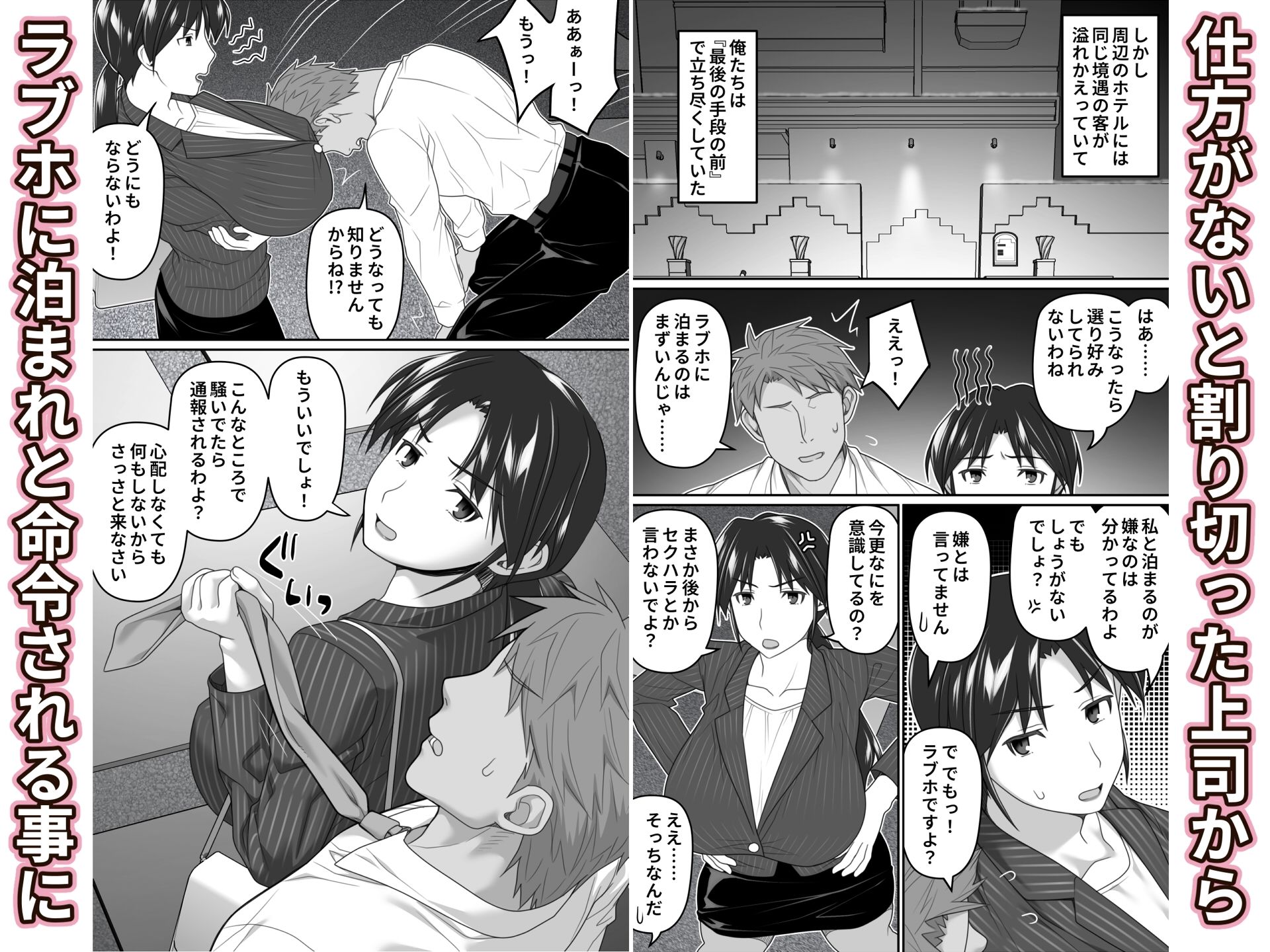 俺だけに厳しい女上司と出張で相部屋になったのサンプル画像2