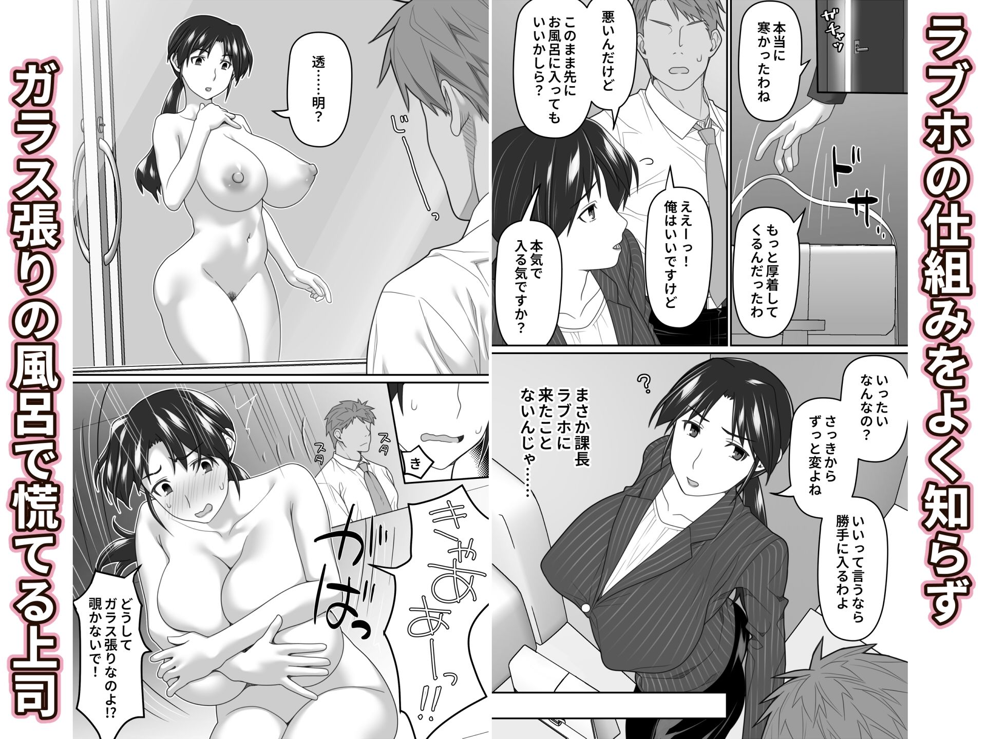 俺だけに厳しい女上司と出張で相部屋になったのサンプル画像3