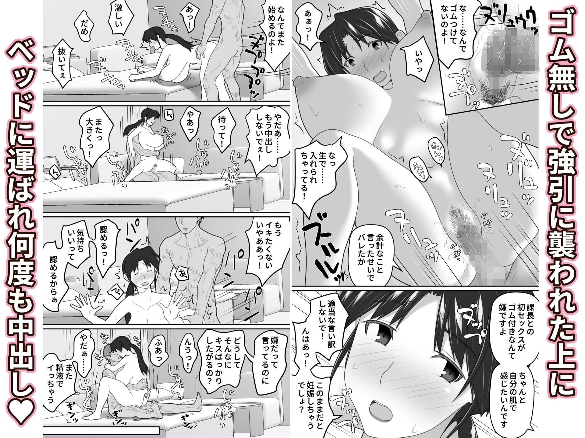 俺だけに厳しい女上司と出張で相部屋になったのサンプル画像6