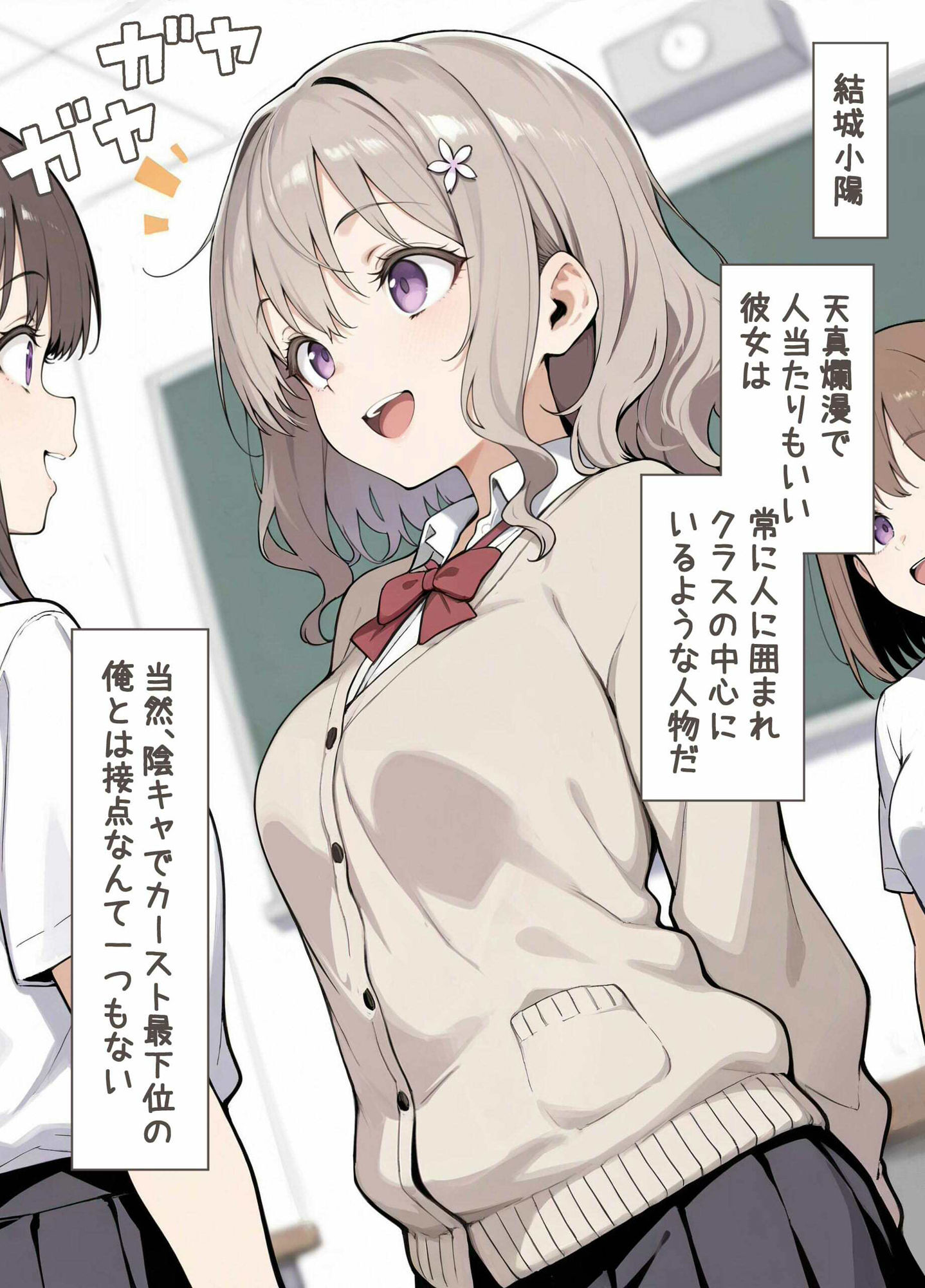 催●アプリでクラスの女子を強●デリバリーのサンプル画像1