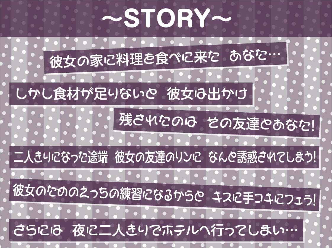 彼女持ちのあなたをからかいえっちで墜とすギャルJK【フォーリーサウンド】のサンプル画像3