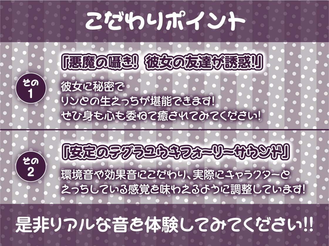 彼女持ちのあなたをからかいえっちで墜とすギャルJK【フォーリーサウンド】のサンプル画像7