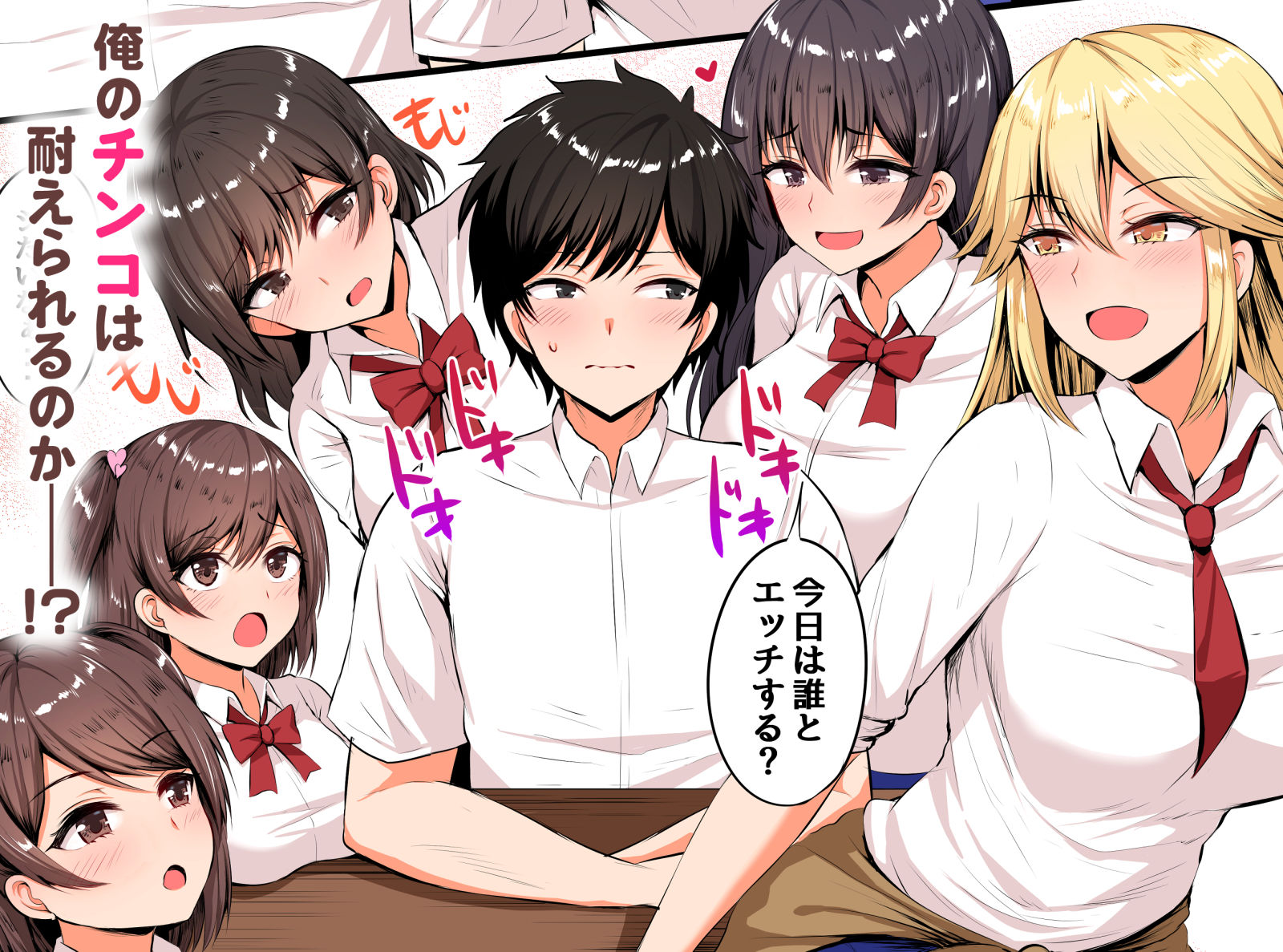 男が俺しかいない田舎の学校で痴女ビッチとヤリまくる話 フルカラーのサンプル画像6