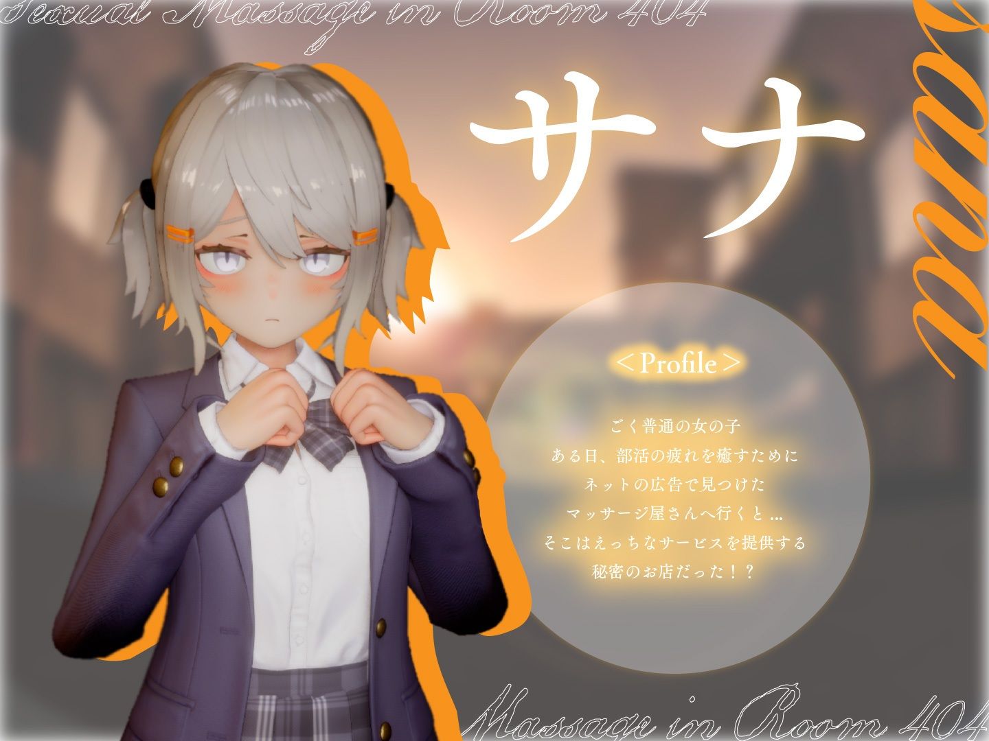 404号室の性感マッサージのサンプル画像7